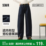 森马（Semir）森柔牛仔|牛仔裤女宽松锥形裤舒适2025春季长裤显高109125124003