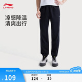 李宁运动裤男夏季束脚卫裤抗菌速干凉感舒适直筒平口长裤子AKLV729