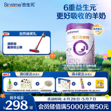 合生元（BIOSTIME）可贝思亲呵系列婴儿配方羊奶粉1段(0-6个月)700g*1罐 纯羊乳蛋白