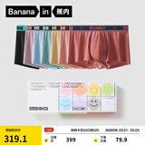 蕉内（Bananain）520C星期主题情侣抗菌内裤棉里贴50支莫代尔送男女友内衣礼盒装 [升级款]男士星期裤7件装 7条 M