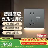 NVC雷士电工开关插座 五孔插座带人体感应 地脚灯夜灯86型插座面板 N25雾感灰