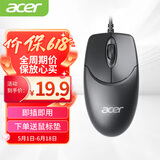 宏碁（acer）宏碁(acer)有线鼠标 办公鼠标 对称鼠标 笔记本鼠标 电脑鼠标 含鼠标垫 黑色