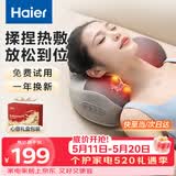海尔（Haier）颈椎按摩器腰部按摩仪按摩枕头颈部肩颈背部按摩靠垫腿足底全身生日520礼物送女友HHZ-Y602Z-Pro