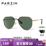 帕森（PARZIN）偏光太阳镜 男士金属大框遮阳眼镜蛤蟆镜开车驾驶镜潮墨镜PZ8204 金框墨绿片