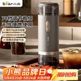 小熊（Bear）磨豆机 咖啡豆研磨机 电动料理机 家用磨粉机 粉碎机打干粉机无线便携 MDJ-F12H3