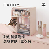 EACHY妆品收纳盒透明抽屉分隔收纳带盖桌面收纳盒子化妆品置物架木桃粉