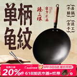 臻三环手工铁锅平底炒菜锅生铁锅无涂层不易粘锅厨房好物单柄铸铁锅 圆底(电磁炉不可用） 32cm