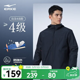 鸿星尔克外套男通勤户外新款男士运动通勤学生休闲男装衣服软壳夹克风衣 【网面内里】黑曜蓝-1089 2XL (180cm/150斤)