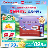 哈药钙镁锌口服液30支补钙锌儿童4-17岁补钙三精葡萄糖酸钙酸锌液体钙