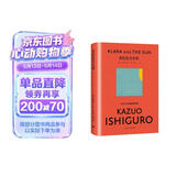 克拉拉与太阳（石黑一雄作品） [英]石黑一雄 宋佥 译 豆瓣2021年度关注 全球同步出版 简体中文 诺贝尔文学奖后首部作品长篇英国小说