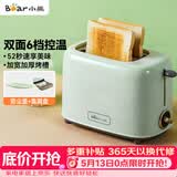 小熊（Bear）面包机 多士炉早餐烤吐司机 烤三明治面包片2片家用多功能轻食机 6档烘烤带防尘盖DSL-C02W1绿色
