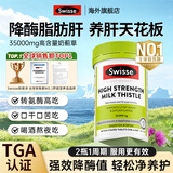 Swisse护肝片奶蓟草脂肪肝养肝净肝水飞蓟高浓度姜黄素男女加班熬夜应酬 【14倍高含量3.0升级】35000mg净肝60片