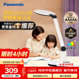 松下（Panasonic）学习台灯减蓝光护眼台灯AAAAA级阅读台灯家用儿童护眼灯调光台灯