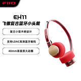 飞傲（FiiO）EH11 复古式蓝牙小头戴 40mm强低频单元 支持LDAC高清编码 蓝牙耳机 酒红色