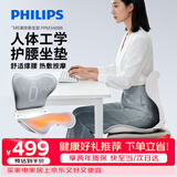 飞利浦（PHILIPS）腰部按摩器 按摩腰靠 护腰坐垫人体工学靠腰托腰部支撑座椅靠垫办公室 3408B 生日520送女朋友礼物