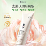 阿道夫去屑止痒洗发水100ml 控油舒爽 精油香氛洗发露男女士官方正品