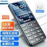 飞利浦（PHILIPS）学生手机老年人手机 超长待机大字大声 移动联通电信4G全网通 直板金属机身戒网无游戏功能机 陨石黑