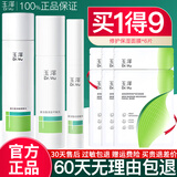 玉泽（Dr.Yu）玉泽祛痘水乳套装油皮痘肌控油护肤品水杨酸舒缓修护乳液保湿水 【战痘三件套】爽肤水200ml+平衡乳50ml+清痘精华15ml
