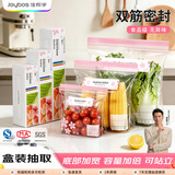 佳帮手密封袋食品接触级保鲜袋自封袋站立式加厚冰箱冷藏分装袋小号1盒