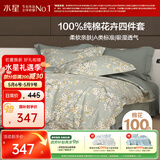 水星家纺四件套床上纯棉100%a类全棉透气床单被套双人加大1.8m床序枝