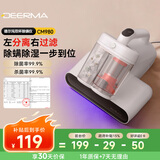 德尔玛（Deerma）【价保618】双尘杯离尘除螨仪CM980 床上吸尘器 紫外线99.9%除螨率家用手持床宝 拍打大吸力