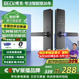 BECK智能门锁家用指纹锁入户密码锁防盗智能电子锁上门安装C级锁芯V10