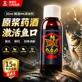 穿透王夏季黑坑野钓鲫鱼鲤鱼钓鱼小药口水剂草鱼青鱼药酒诱鱼剂混养鱼饵 鲫透M6（30ml 鲫鱼原浆药酒）
