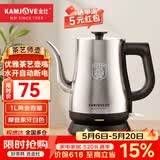 金灶（KAMJOVE） 茶艺专用泡茶烧水壶优雅长嘴电热水壶随手泡开水壶自动断电热水壶煮水壶家用1L 1L T-93（不锈钢色）