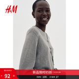 H&M女装毛针织衫夏季慵懒风休闲打底衫短款开衫内搭外套0579541 混灰色 S 160/88