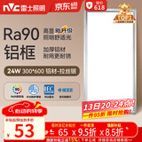 雷士（NVC）厨房灯铝扣板灯集成吊顶24瓦300x600卫生间LED吸顶灯平板面板灯