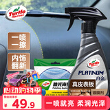 龟牌（Turtle Wax）白金真皮表板镀膜汽车皮革护理座椅养护车内饰清洗剂翻新 300302