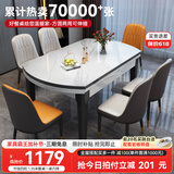 丰舍 餐桌 可变圆桌伸缩折叠实木岩板餐桌椅组合现代轻奢餐桌餐厅饭桌 黑白色-雪山白岩板-101皮椅 【1.20米】 一桌4椅