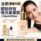 雅诗兰黛DW持妆粉底液15#1C0冷透白色30ml控油遮瑕服帖化妆品礼盒生日礼物