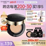 卡姿兰（Carslan）黑金气垫BB霜2.0遮瑕控油持久粉底02柔肤色14.5g*2母亲节礼物实用