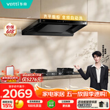 华帝【小飞碟S36M青春款】i11S36顶吸脱排油烟机家用26风量大吸力上门安装自清洁一级能效