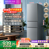 华凌美的冰箱出品219升三门冰箱小型家用一级能效宿舍租房以旧换新小冰箱低音运行HR-228T国家补贴