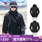骆驼（CAMEL）三防冲锋衣男女三合一外套户外防风防水进藏旅游徒步登山服装