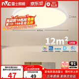 雷士（NVC）次日达阳台灯卧室灯吸顶灯书房现代简约防蚊虫led照明24瓦暖白光