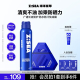 海洋至尊轻透加倍防晒防晒霜50g+防晒喷雾150ml防水汗紫外线隔离霜