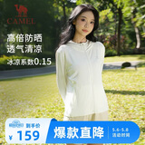 骆驼（CAMEL）防晒衣女士运动连帽休闲春夏季薄外套 J23BASLX001A 无际白 M
