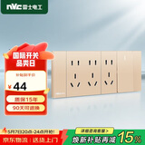 NVC雷士电工 开关插座 一开单控十五孔插座 多功能118型暗装四位组合 香槟金