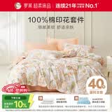 罗莱家纺100%纯棉床上四件套 国风床单被套双人套件 200*230cm