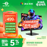 泰坦军团24.5英寸 260Hz高刷 HDR400广色域 逐台校色FastIPS窄边框 PS5原生240Hz电竞显示器P2510H PLUS