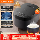 苏泊尔（SUPOR）小电饭煲2-3人3升蓝钻不粘内胆家用电煮锅煮饭煮粥智能预约多功能一锅多用小型微压电饭锅30FC0187
