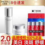 珀莱雅（PROYA）化妆品护肤品水乳套装护肤礼盒美白保湿补水女全套官方旗舰款 5:【两件套】爽肤水+面霜