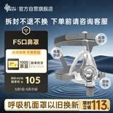 瑞迈特通气面罩F5呼吸机配件含头带中号一个（适合100-200斤）