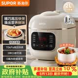 苏泊尔（SUPOR）一人食迷你电压力锅2L 家用智能预约宝宝粥SY-20FC2001电饭煲高压锅1-3人