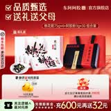 东阿阿胶官方店【倪妮推荐】桃花姬阿胶糕 早餐营养品 生日礼物 礼盒送礼 【组合装】桃花姬 75g*4盒 +阿胶粉3g*30袋