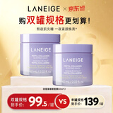 兰芝夜猫紫胶原多肽紧颜睡眠面膜双支保湿修护紧致情人节礼物送女友