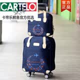 卡帝乐鳄鱼（CARTELO）牛津布旅行包拉杆万向轮登机包超轻子母旅行箱小女20寸拉杆行李包 蓝色万向轮 20寸